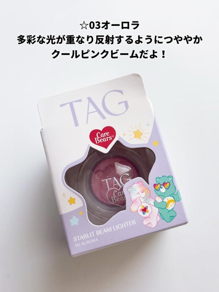 Starlit Beam Lighter/TAG/パウダーハイライトを使ったクチコミ(4枚目)