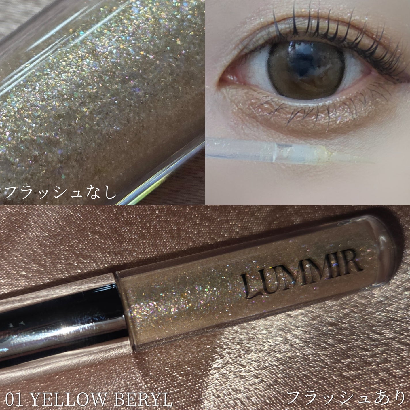 オン ザ ステージリキッドグリッター/Lummir/グリッターを使ったクチコミ(3枚目)