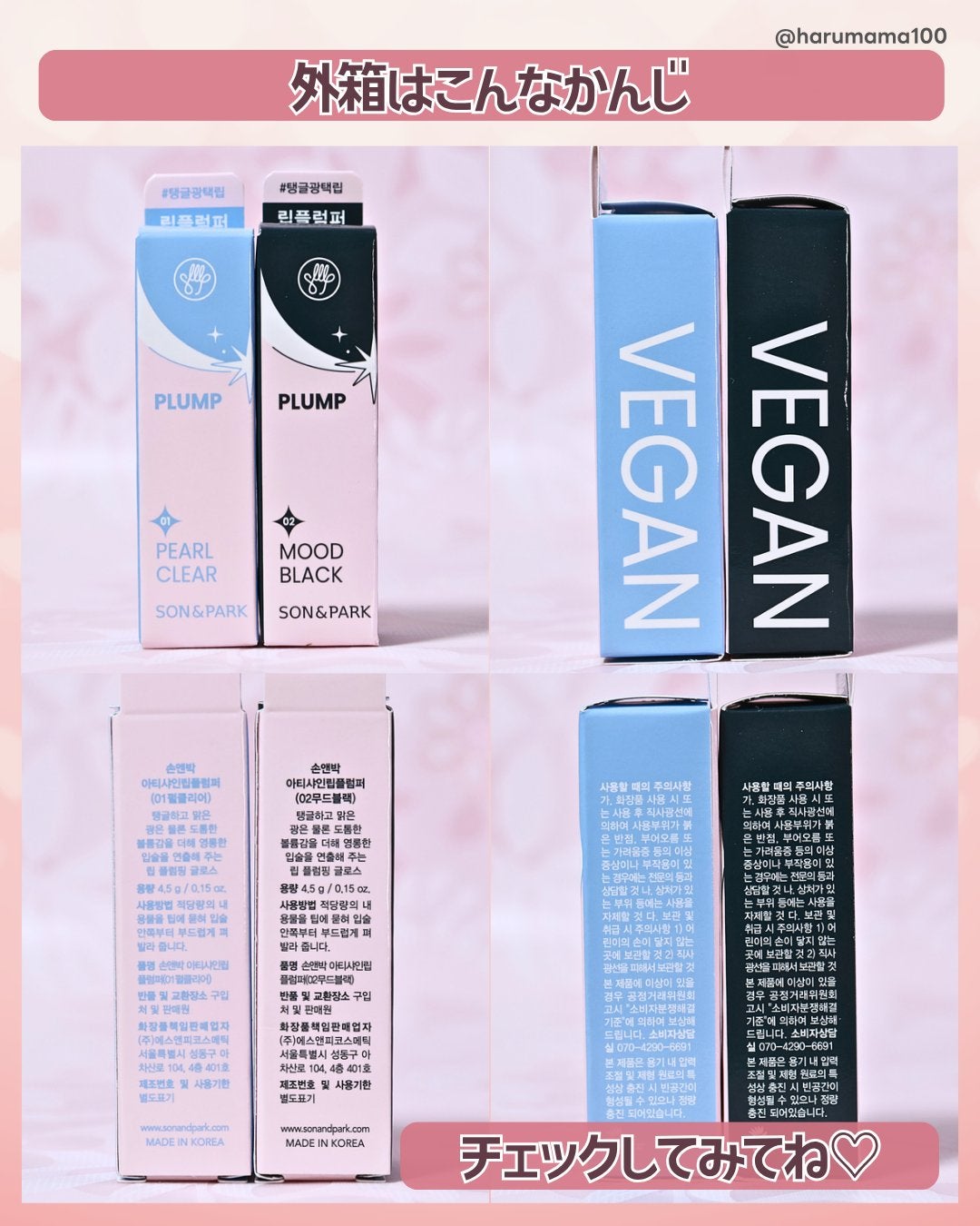 Arti Shine Lip plumper/SON&PARK/リッププランパーを使ったクチコミ(8枚目)