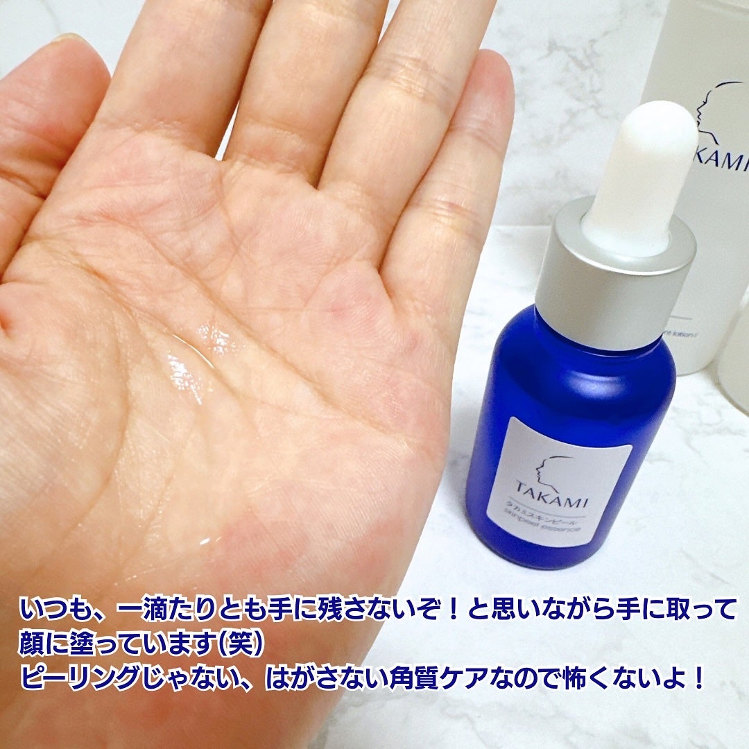 タカミローション Ⅰ/タカミ/化粧水を使ったクチコミ(5枚目)