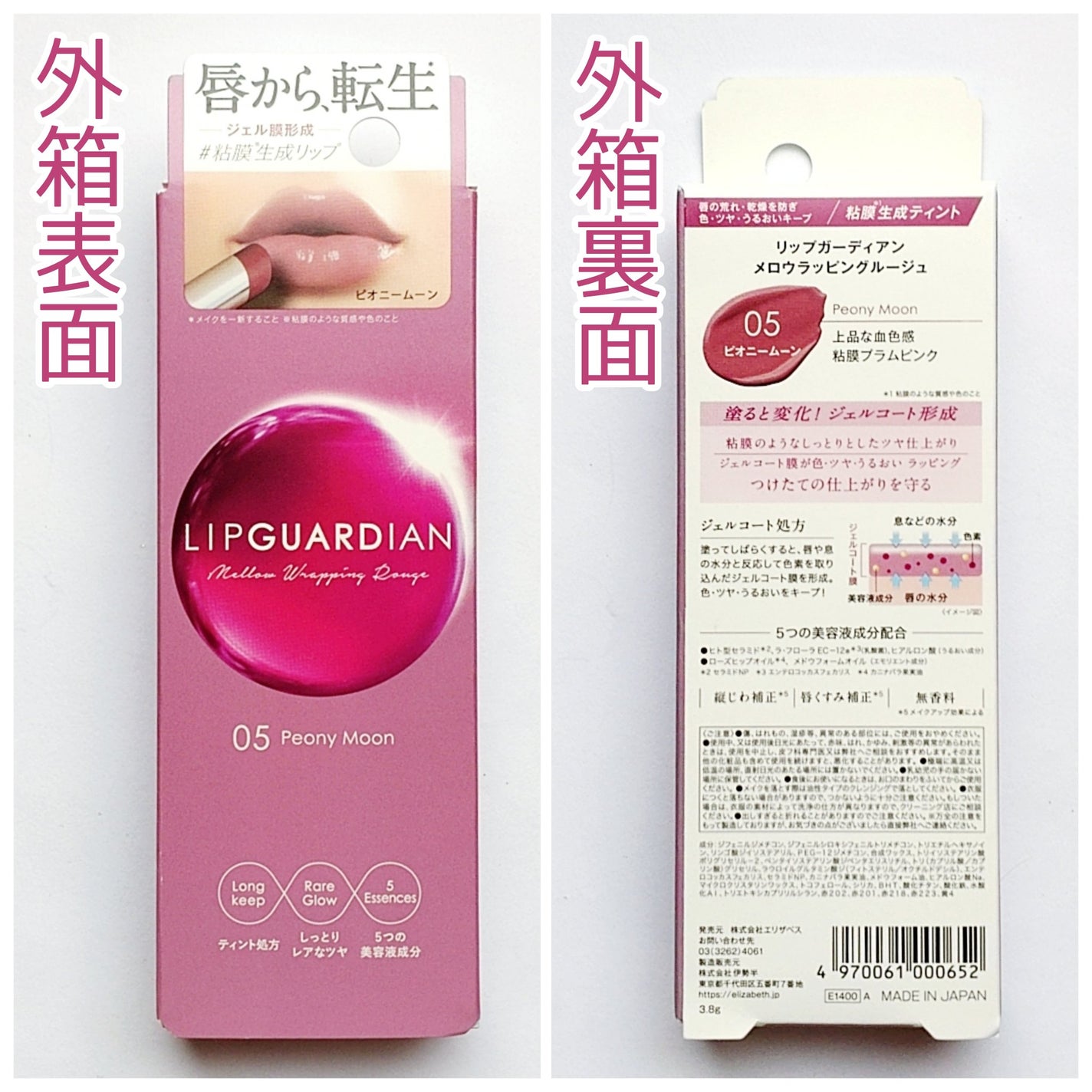 メロウラッピングルージュ/LIPGUARDIAN/口紅を使ったクチコミ(2枚目)