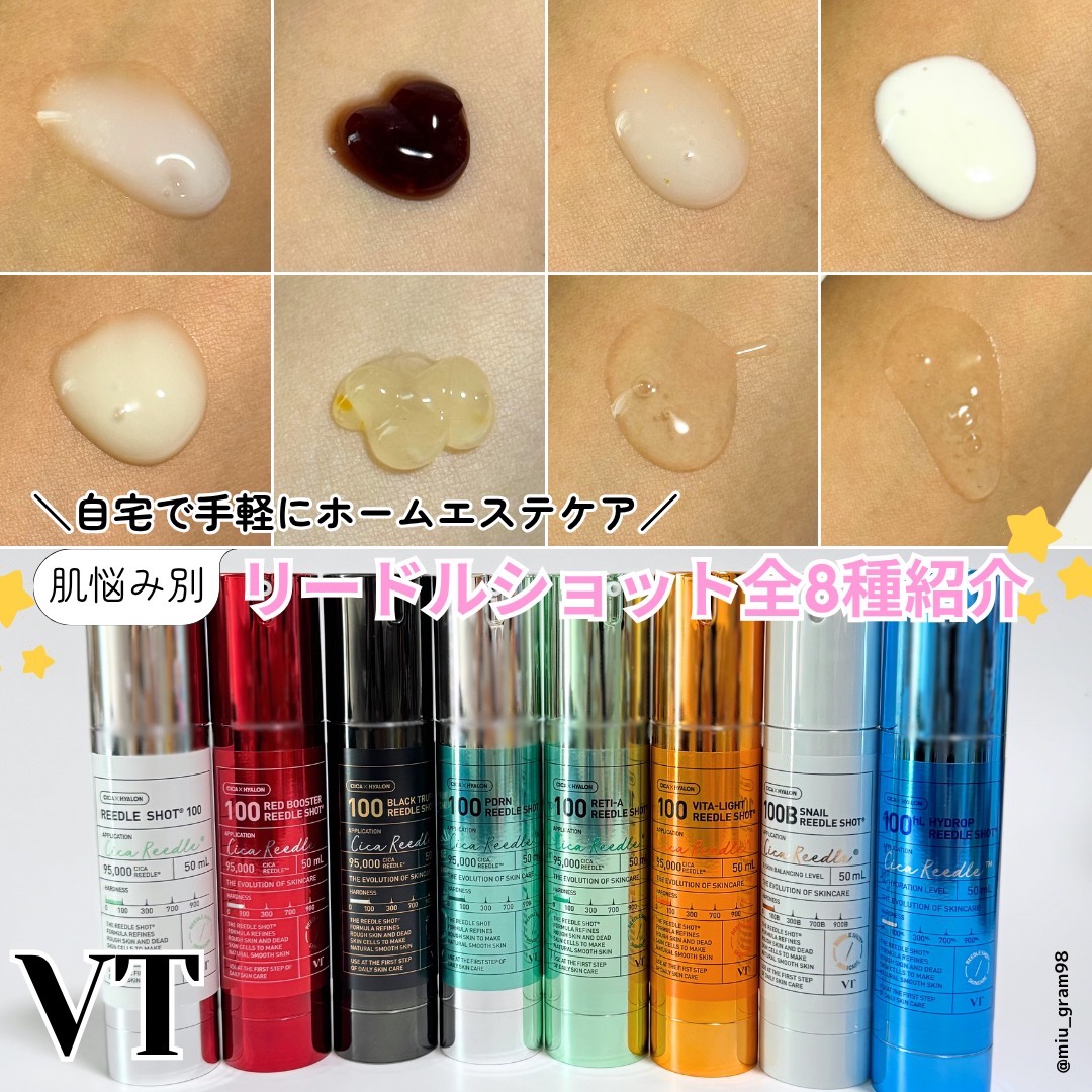 リードルショット100/VT/美容液を使ったクチコミ（1枚目）