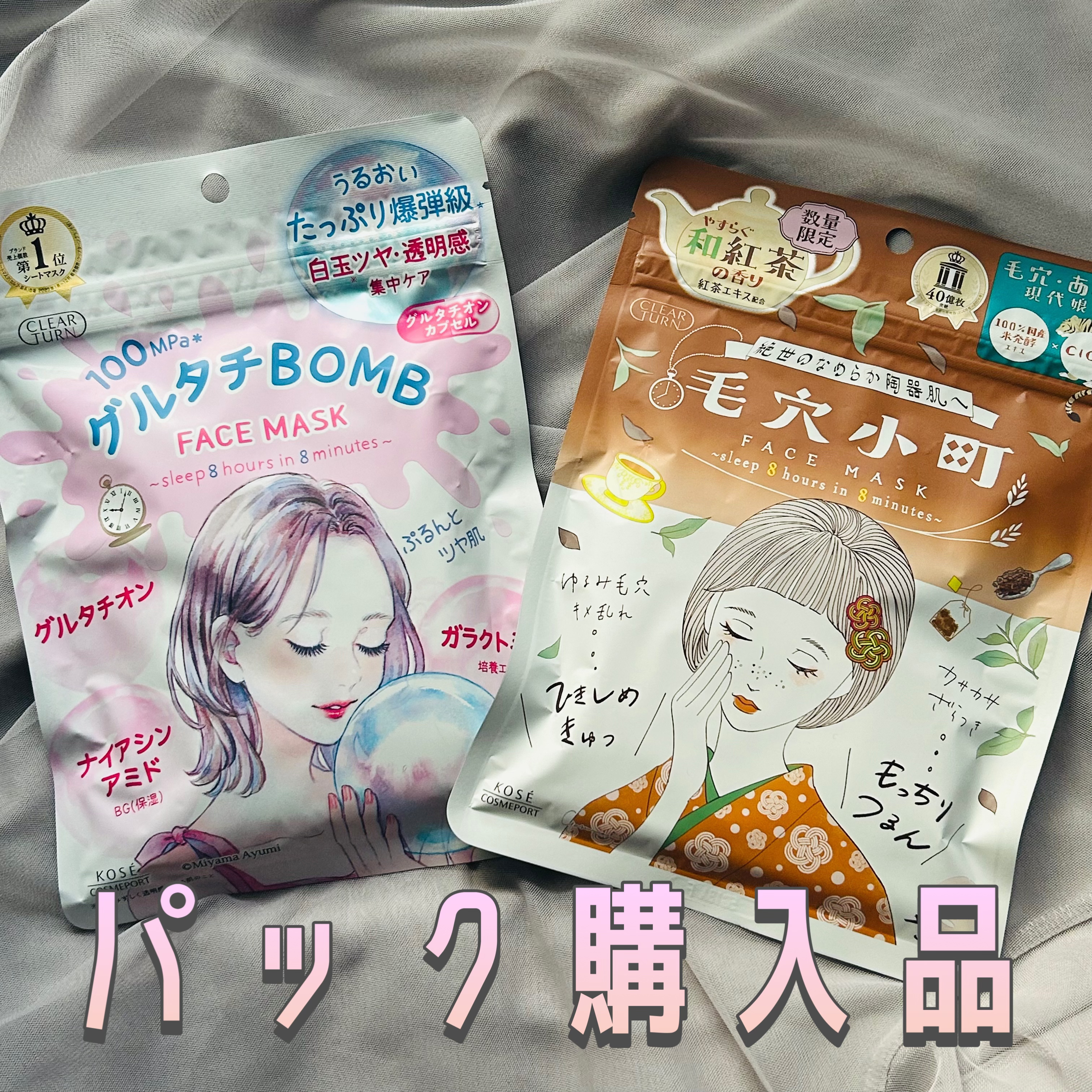 クリアターン　毛穴小町　和紅茶香るマスク/クリアターン/シートマスク・パックを使ったクチコミ（1枚目）