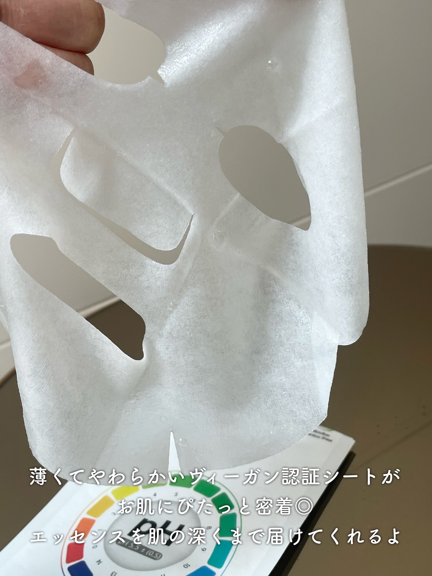 PHセンシティブマスクスージング＆モイスト/SAM'U/シートマスク・パックを使ったクチコミ（3枚目）