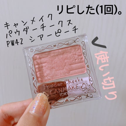 【旧品】パウダーチークス/キャンメイク/パウダーチークを使ったクチコミ(2枚目)