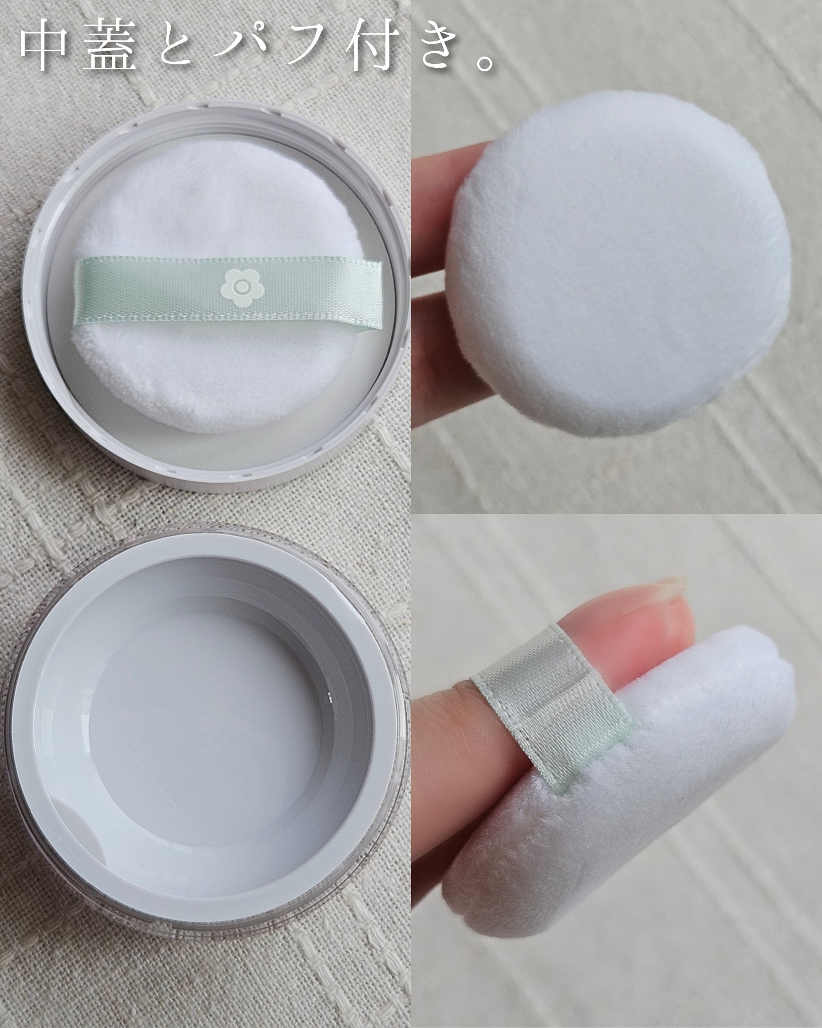 デイジードール シルキー フィックス パウダー/DAISY DOLL by MARY QUANT/ルースパウダーを使ったクチコミ（2枚目）