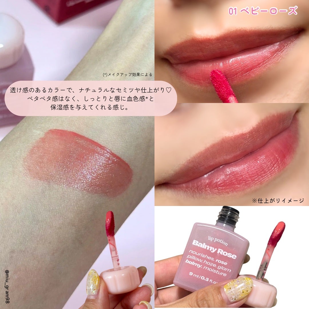 リップポーションバーミーローズ/alternativestereo/リップグロスを使ったクチコミ(5枚目)