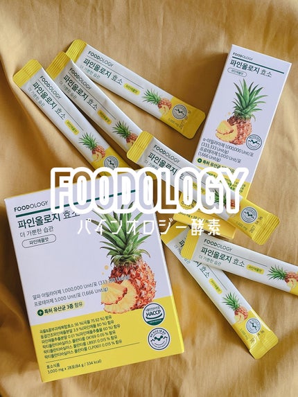 パインオロジー酵素/FOODOLOGY/酵素ドリンクを使ったクチコミ(1枚目)