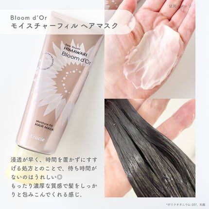 ディアボーテ ブルームドール モイスチャーイン シャンプー/トリートメント/ディアボーテ/市販シャンプーを使ったクチコミ(5枚目)