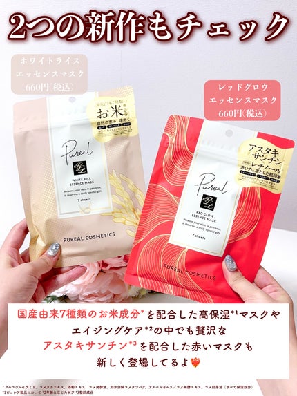 カフェインリフトエッセンスマスク/ピュレア/シートマスク・パックを使ったクチコミ(7枚目)