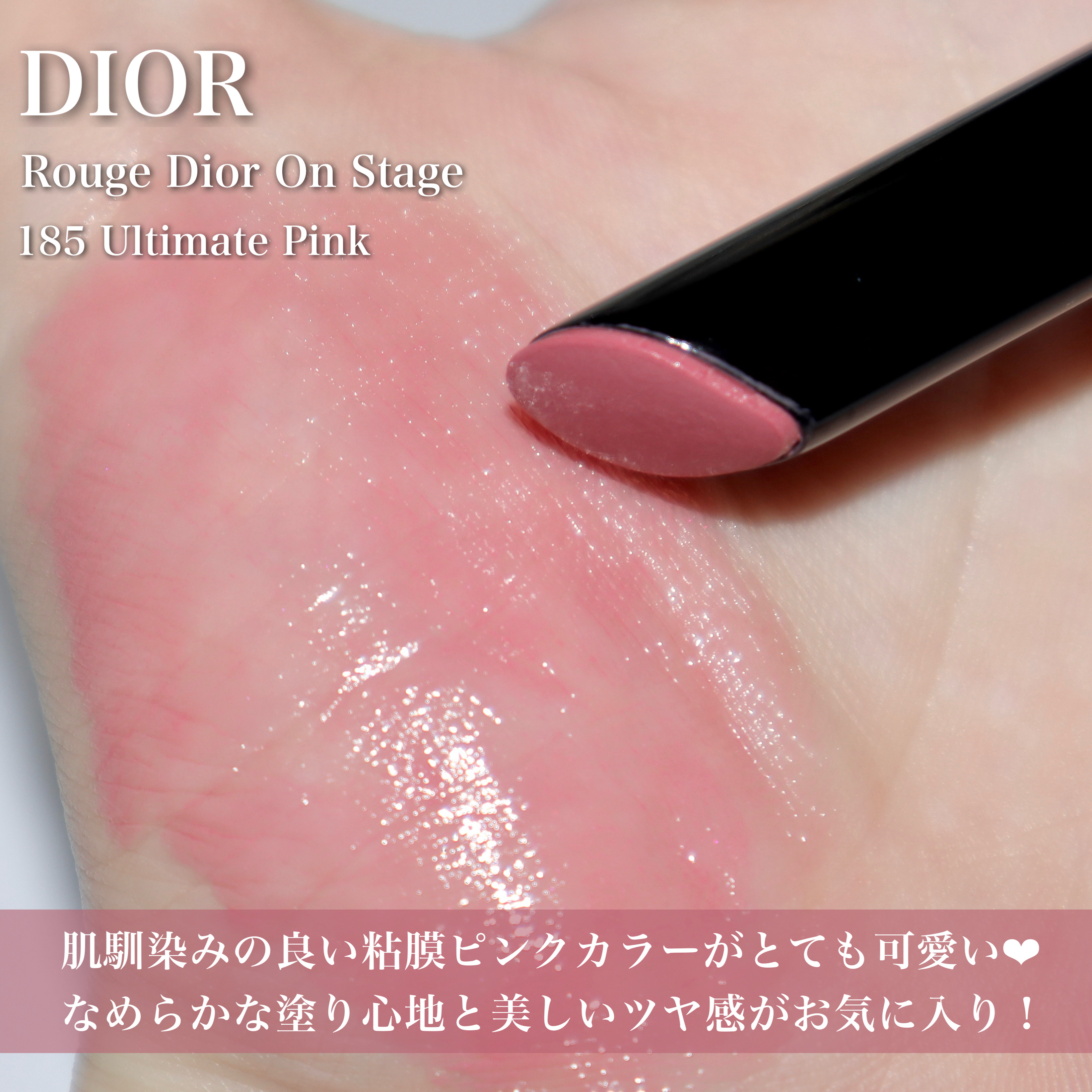 ルージュ ディオール オン ステージ/Dior/口紅・グロス・リップライナー・リップケアを使ったクチコミ（3枚目）