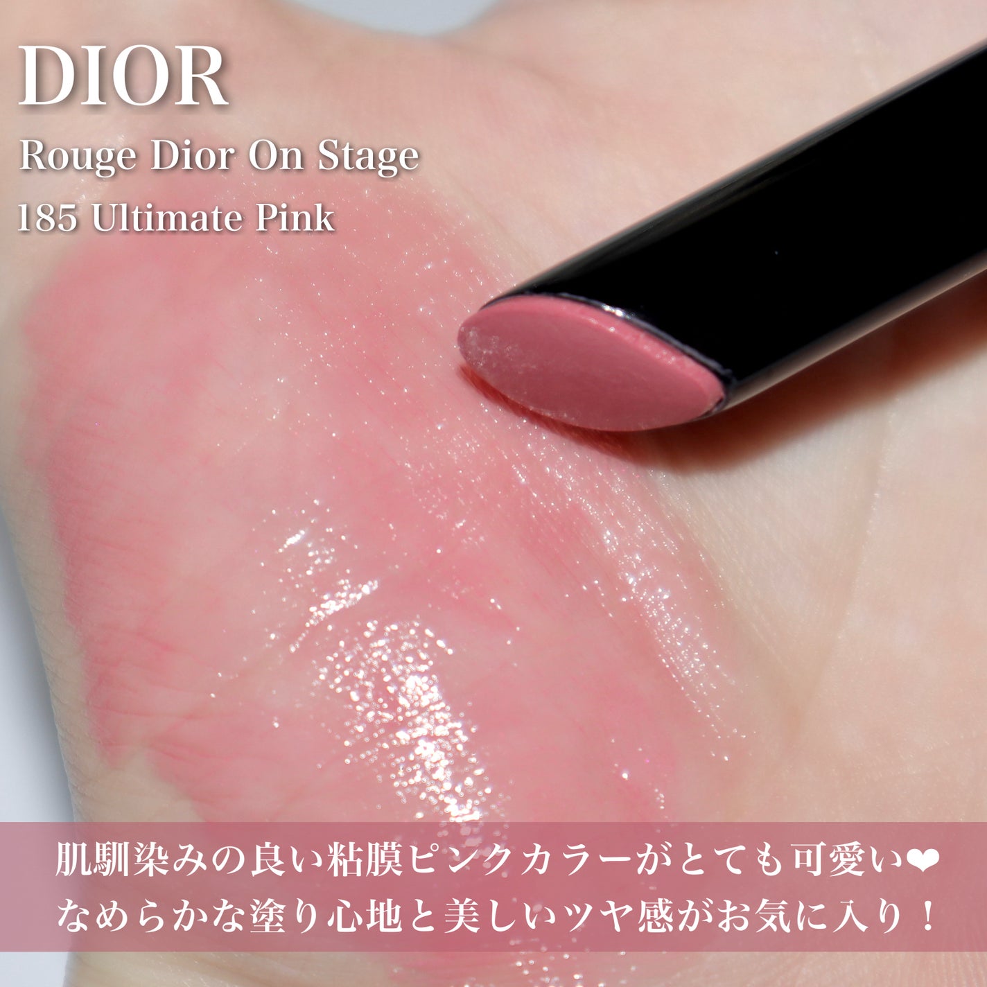 ルージュ ディオール オン ステージ/Dior/口紅・グロス・リップライナー・リップケアを使ったクチコミ(3枚目)