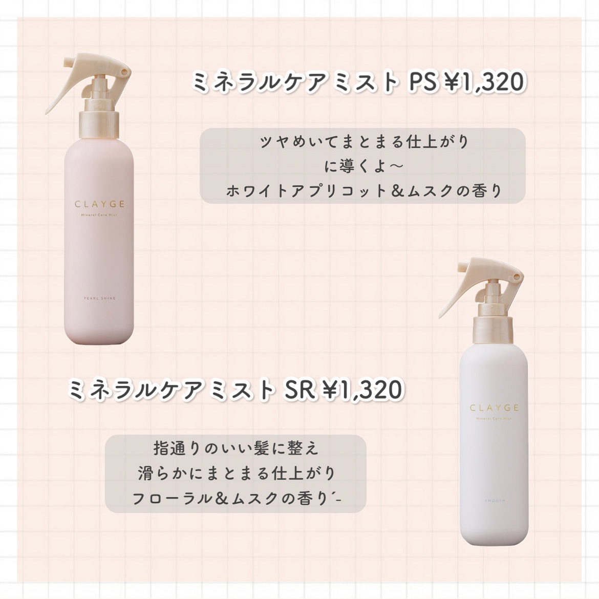 デュアルエッセンス（ピオニー）［ミスト美容液］/FEMMUE/ミスト状化粧水を使ったクチコミ（2枚目）