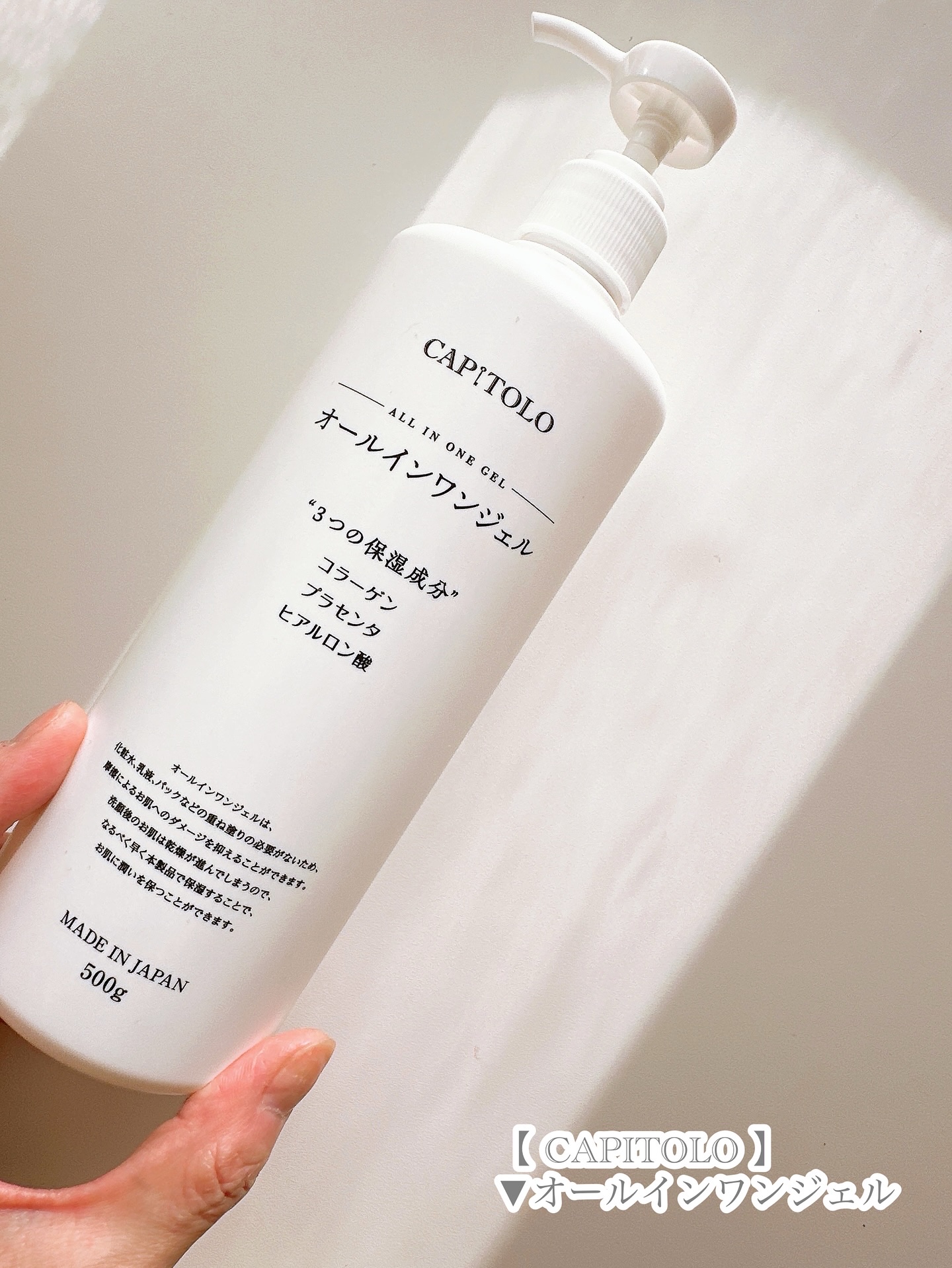 試してみた】カピートロ オールインワンジェルの効果・肌質別の口コミ