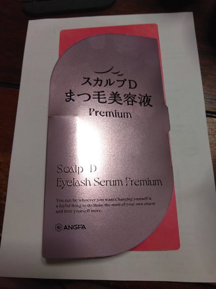 スカルプD アイラッシュセラム プレミアム/アンファー(スカルプD)/まつげ美容液を使ったクチコミ(1枚目)