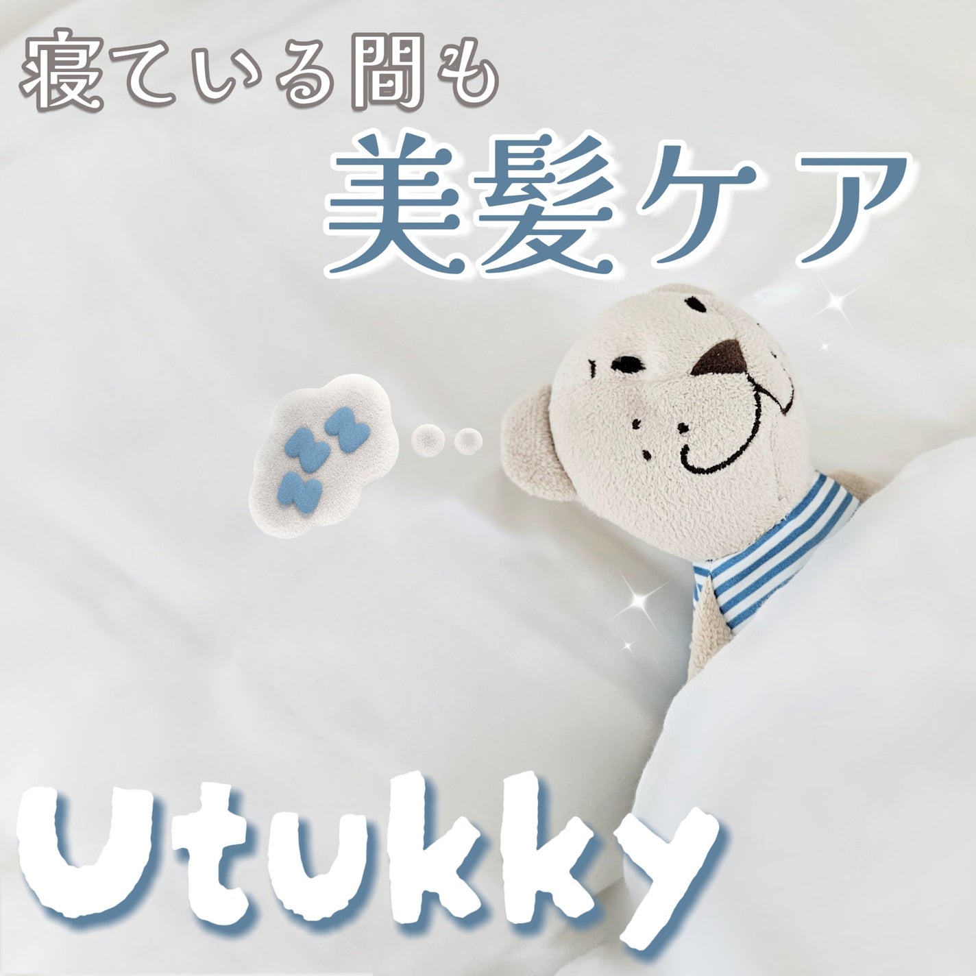 シルク枕カバー/Utukky/ヘアケアグッズを使ったクチコミ(1枚目)