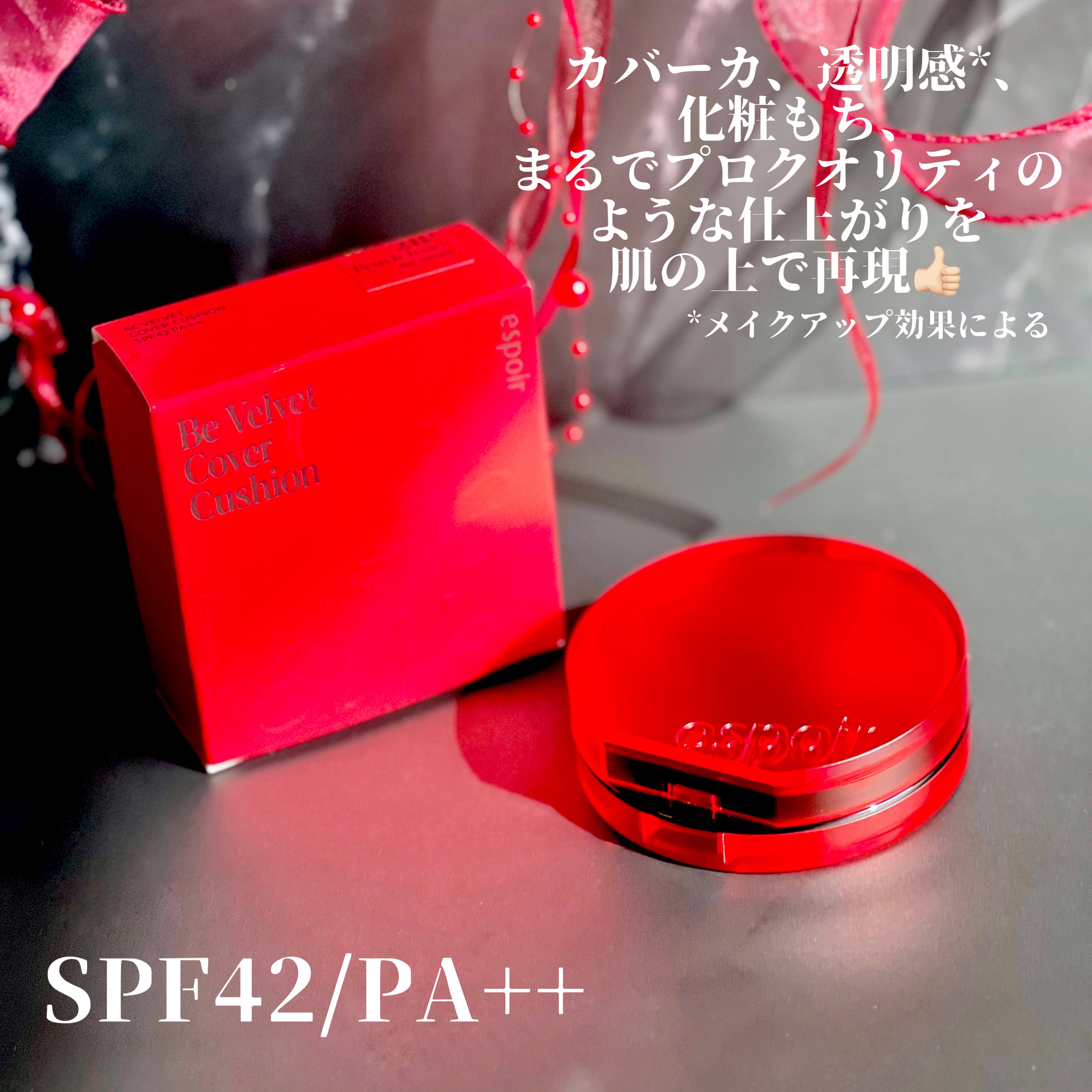 ビーベルベットカバークッション/espoir/クッションファンデーションを使ったクチコミ（2枚目）