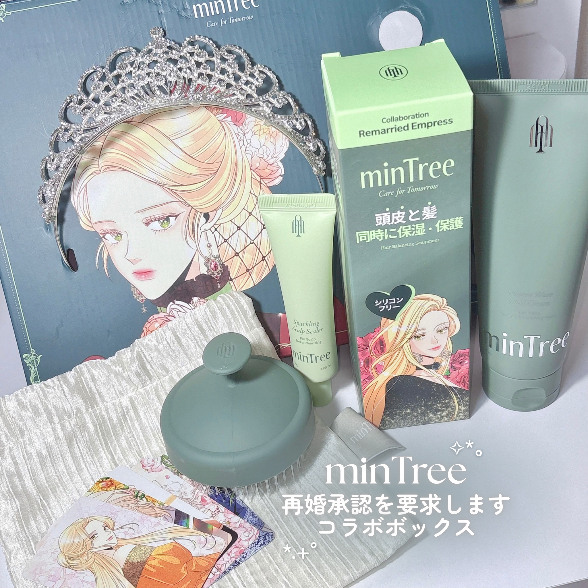 ヘアバランシングスカルプメント/ミンツリー/ヘアマスク・ヘアパックを使ったクチコミ（1枚目）