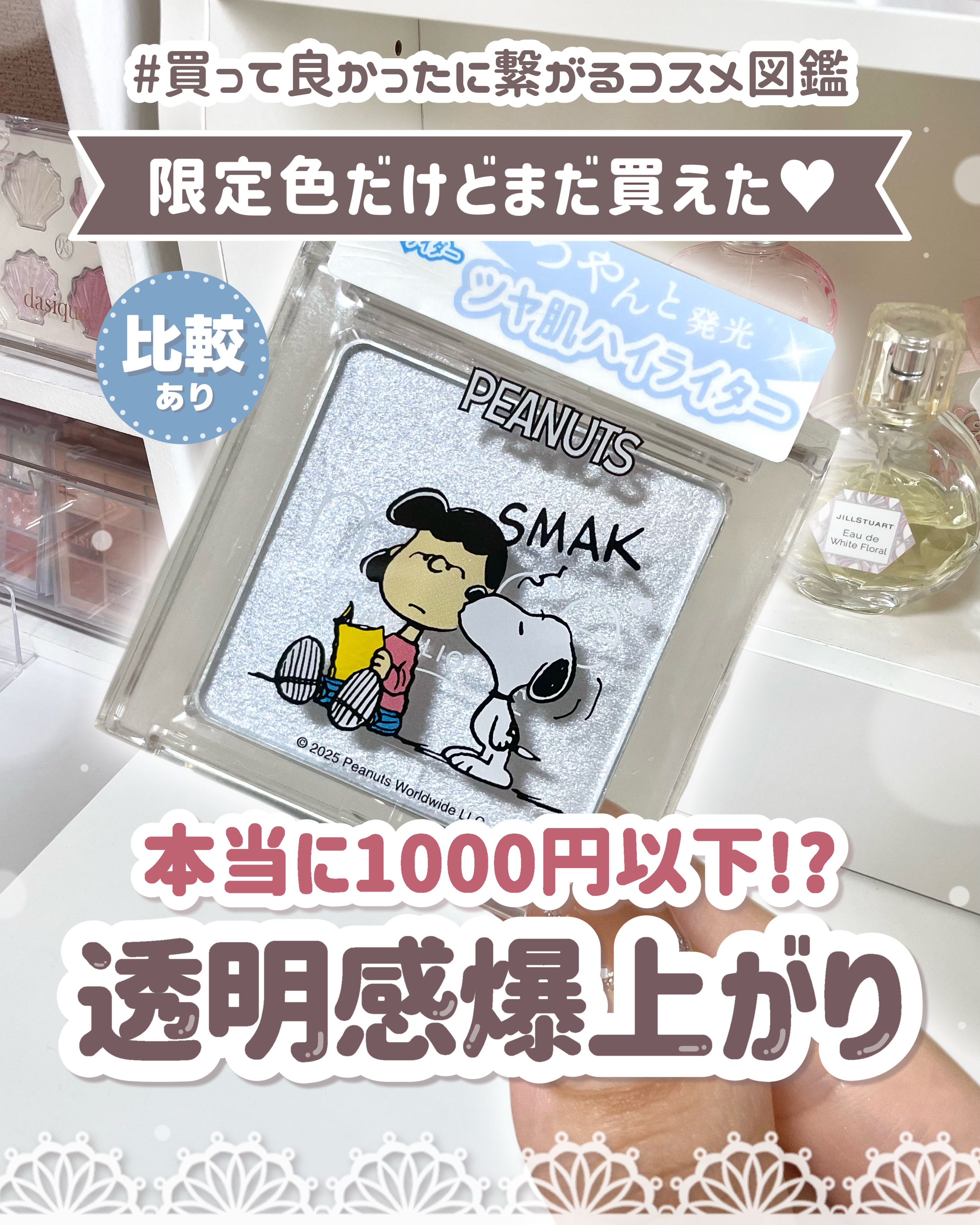 むにゅっとハイライター/キャンメイク/クリームハイライトを使ったクチコミ（1枚目）