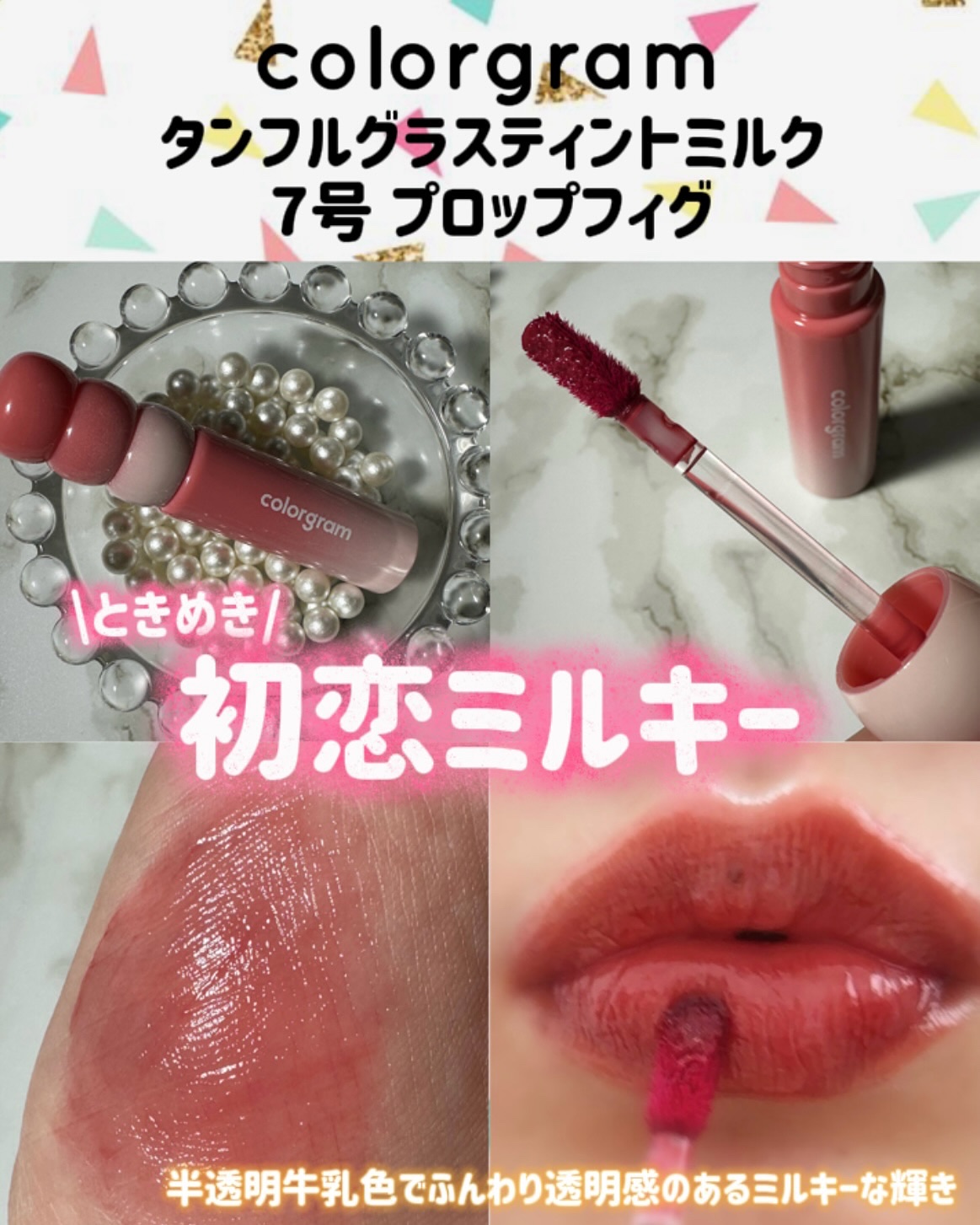 パフュームヘアエッセンス/JUL7ME/ヘアトリートメントを使ったクチコミ（3枚目）