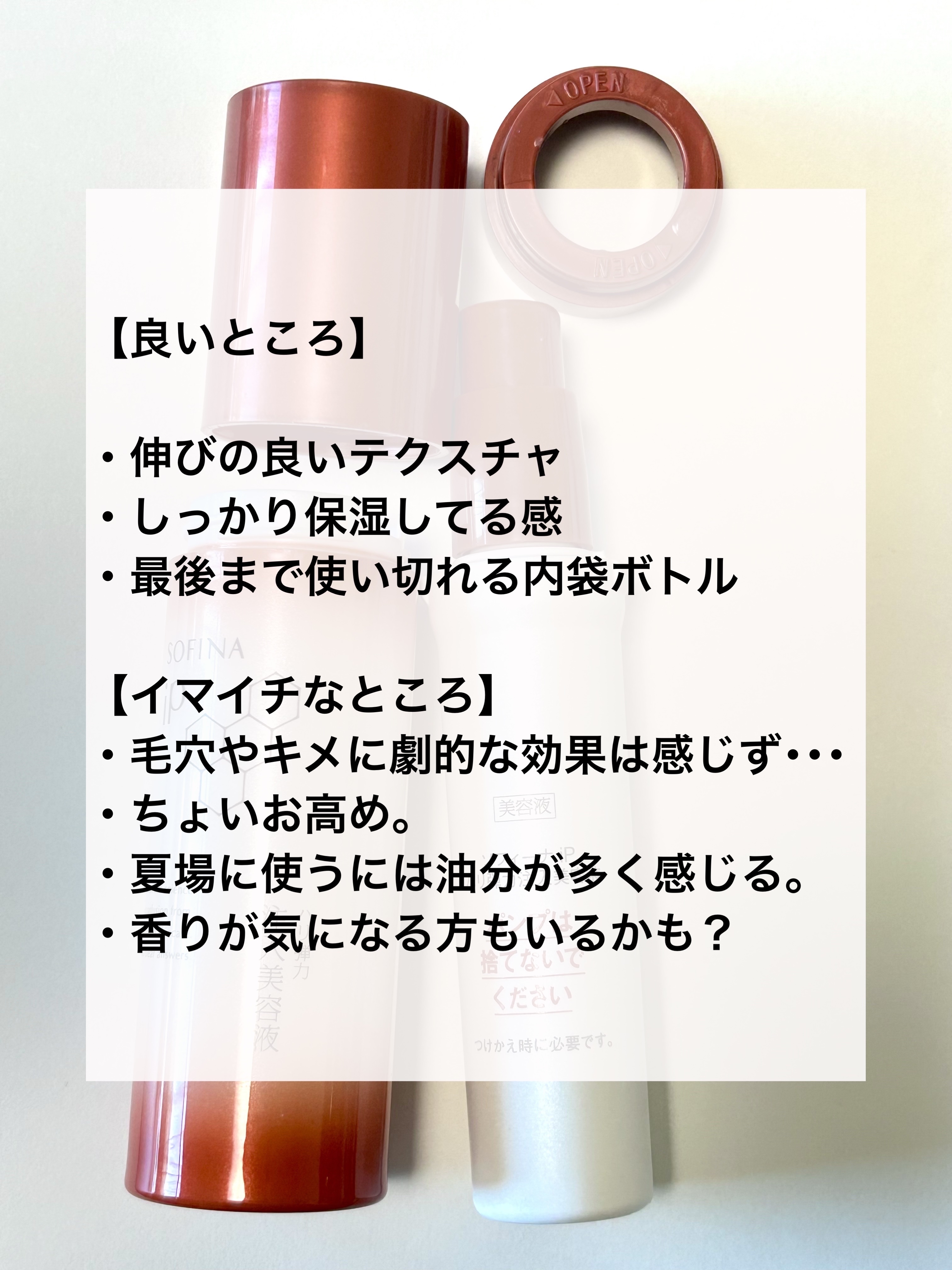 ソフィーナ iP ハリ弾力注入美容液/SOFINA iP/美容液を使ったクチコミ（2枚目）