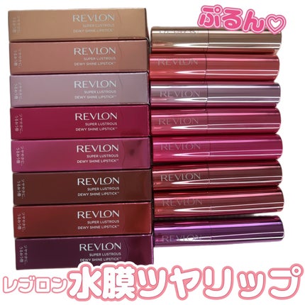 レブロン スーパー ラストラス デューイ シャイン リップスティック/REVLON/口紅を使ったクチコミ(1枚目)