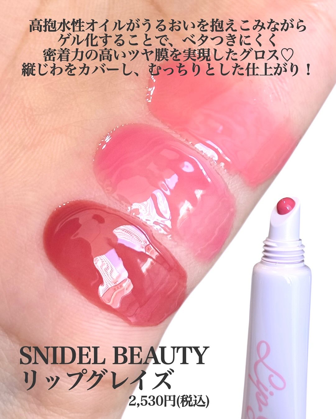 SNIDEL リップ グレイズ 05 Cassis Milk/SNIDEL BEAUTY/リップグロスを使ったクチコミ（2枚目）