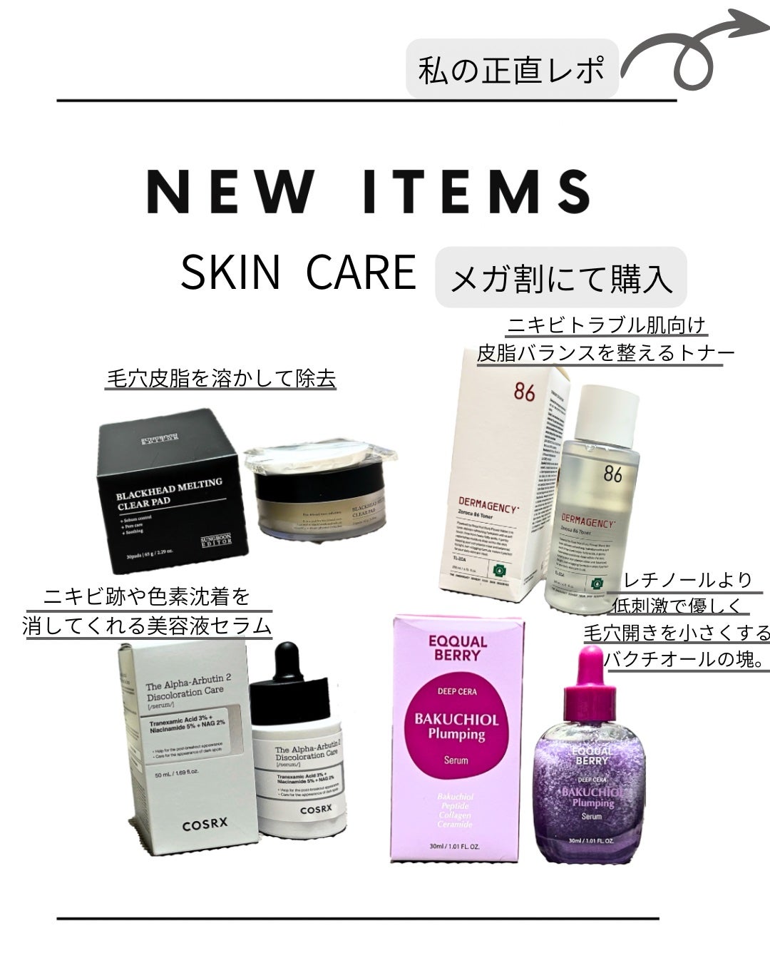 RXザ・アルファアルブチン2 ニキビ跡ケアセラム/COSRX/美容液を使ったクチコミ(1枚目)