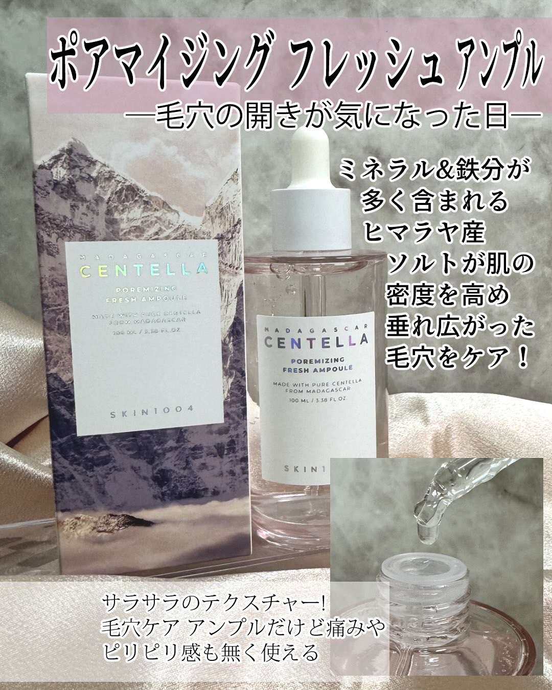 センテラ アンプル/SKIN1004/美容液を使ったクチコミ（3枚目）