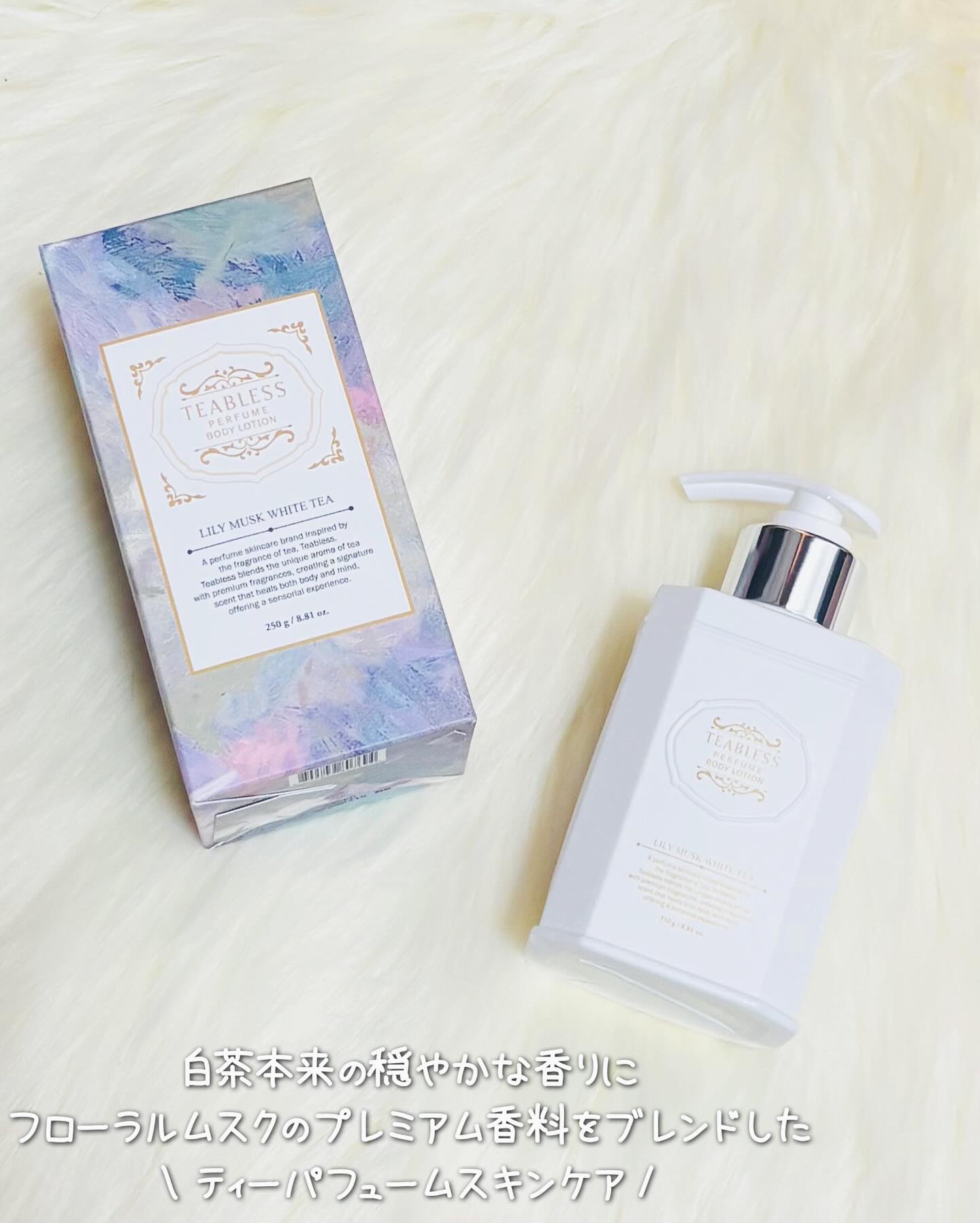 パフュームボディローション リリィムスクホワイトティー/TEABLESS/ボディローションを使ったクチコミ（1枚目）