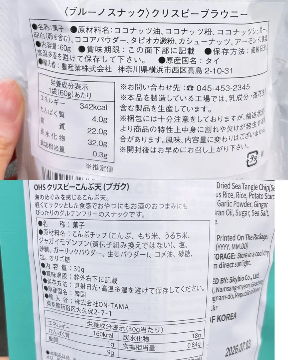 を使ったクチコミ（3枚目）