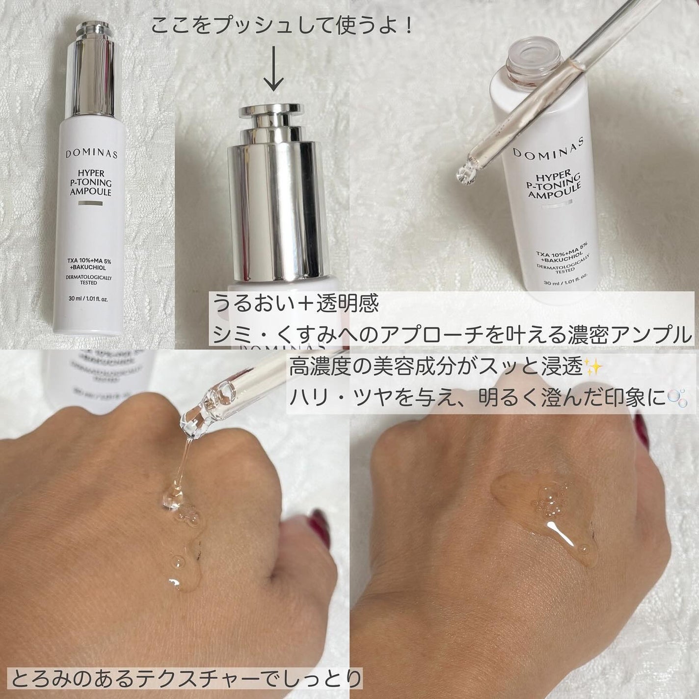 アットクリニック ハイパーPトーニング美容液/DOMINAS/美容液を使ったクチコミ(2枚目)