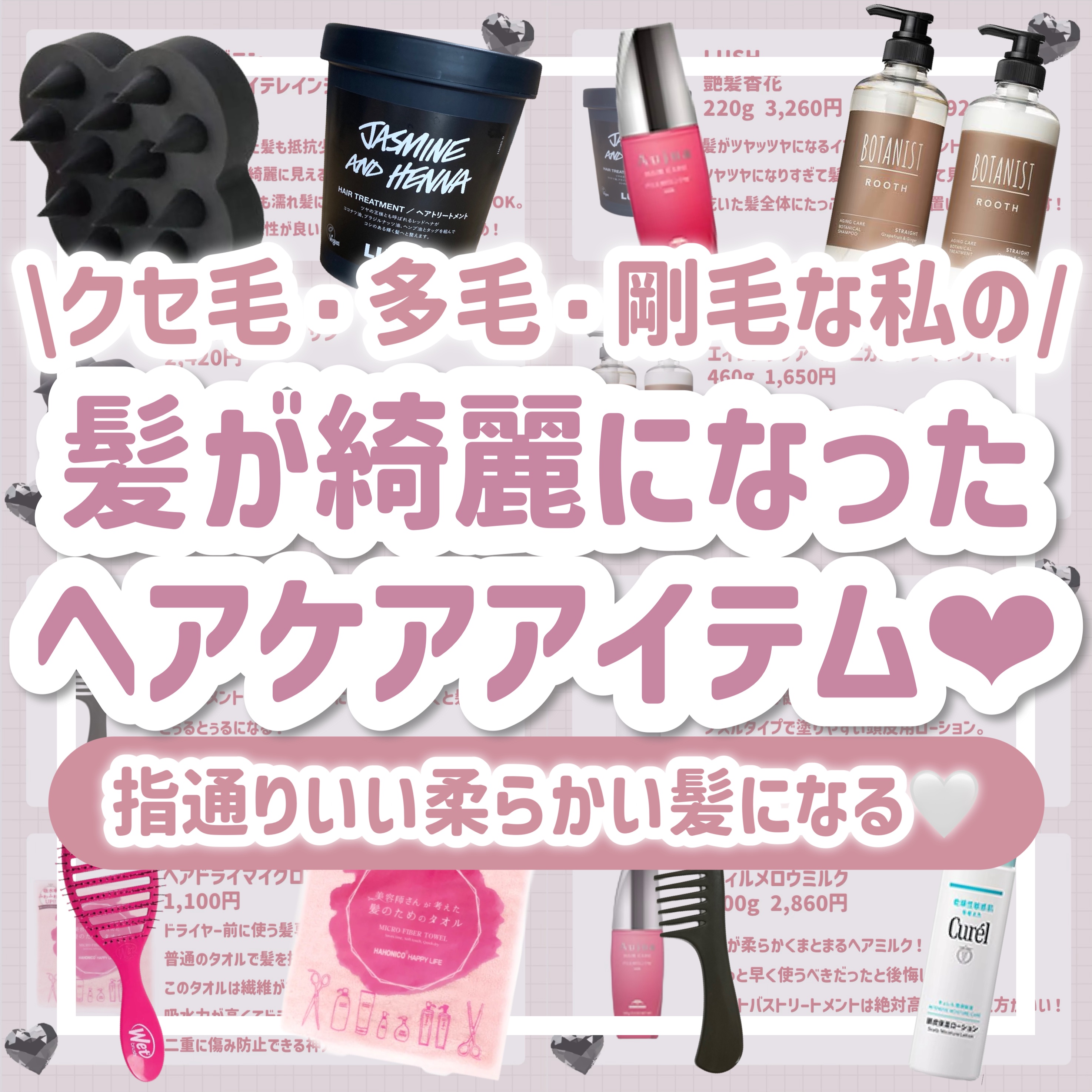 艶髪香花/ラッシュ/洗い流すヘアトリートメントを使ったクチコミ（1枚目）