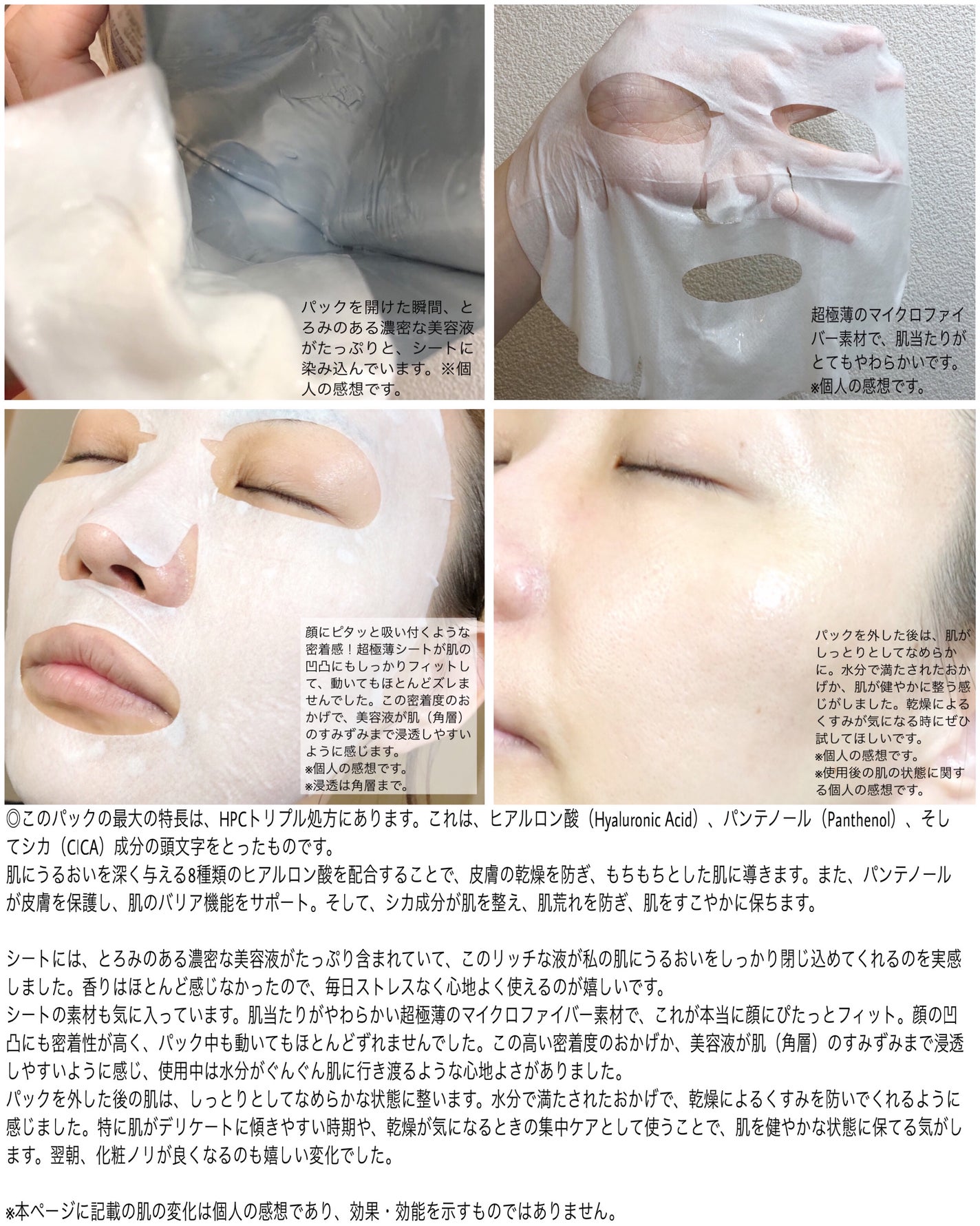 ダーマHPCモイスチャーカーミングマスク/Glow.M/シートマスク・パックを使ったクチコミ(2枚目)