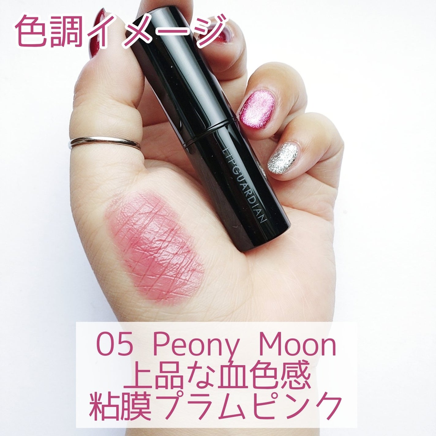 メロウラッピングルージュ/LIPGUARDIAN/口紅を使ったクチコミ(5枚目)