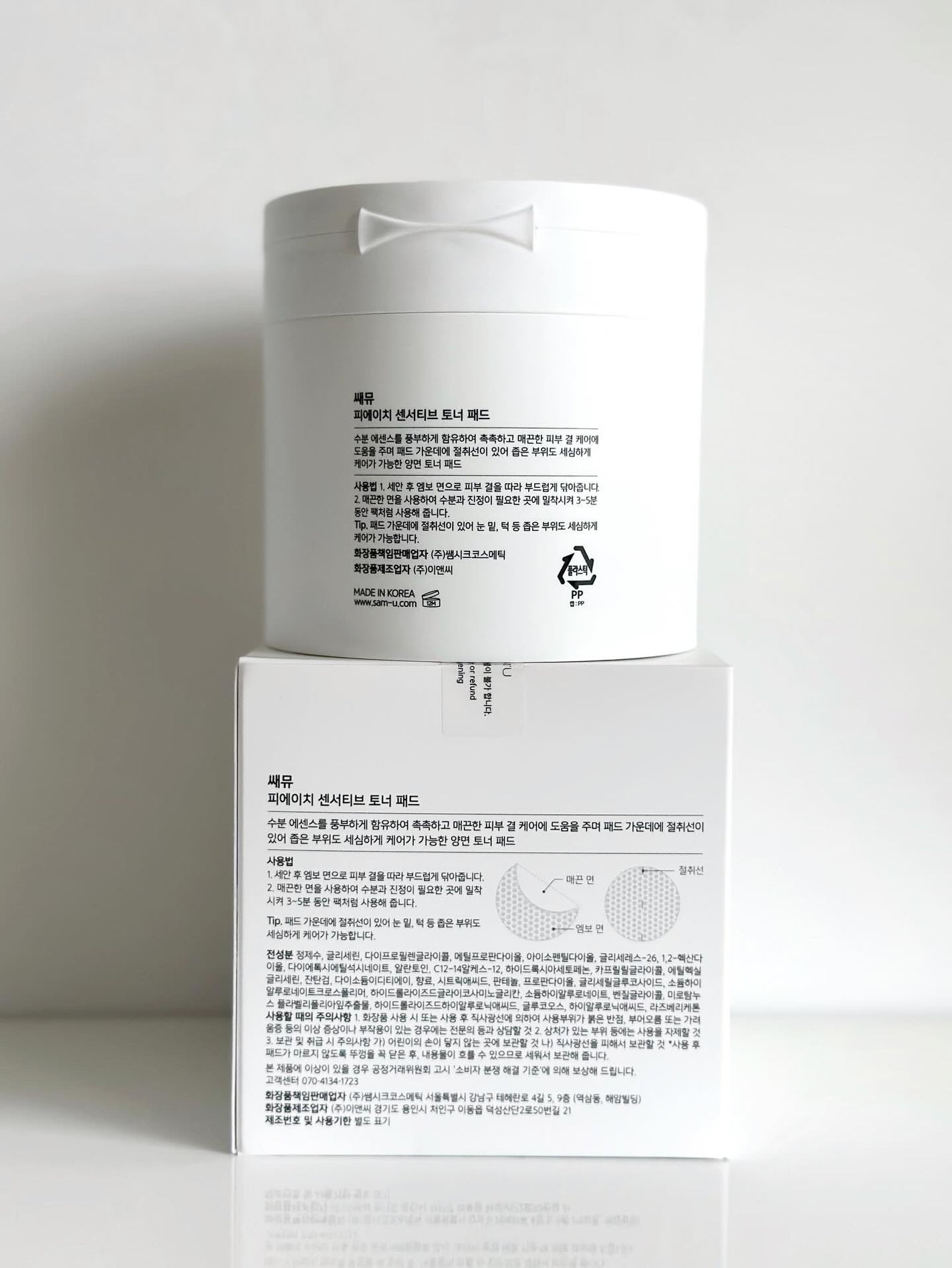 ナチュラル美人になりたい女 on LIPS 「【使い方自由自在】・SAM'UPHセンシティブトナーパッド18..」(3枚目)