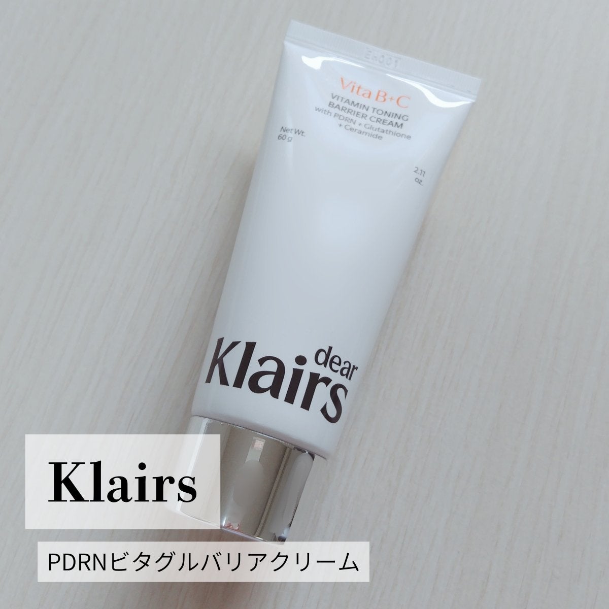 PDRN ビタグル バリアクリーム/Klairs/フェイスクリームを使ったクチコミ(1枚目)