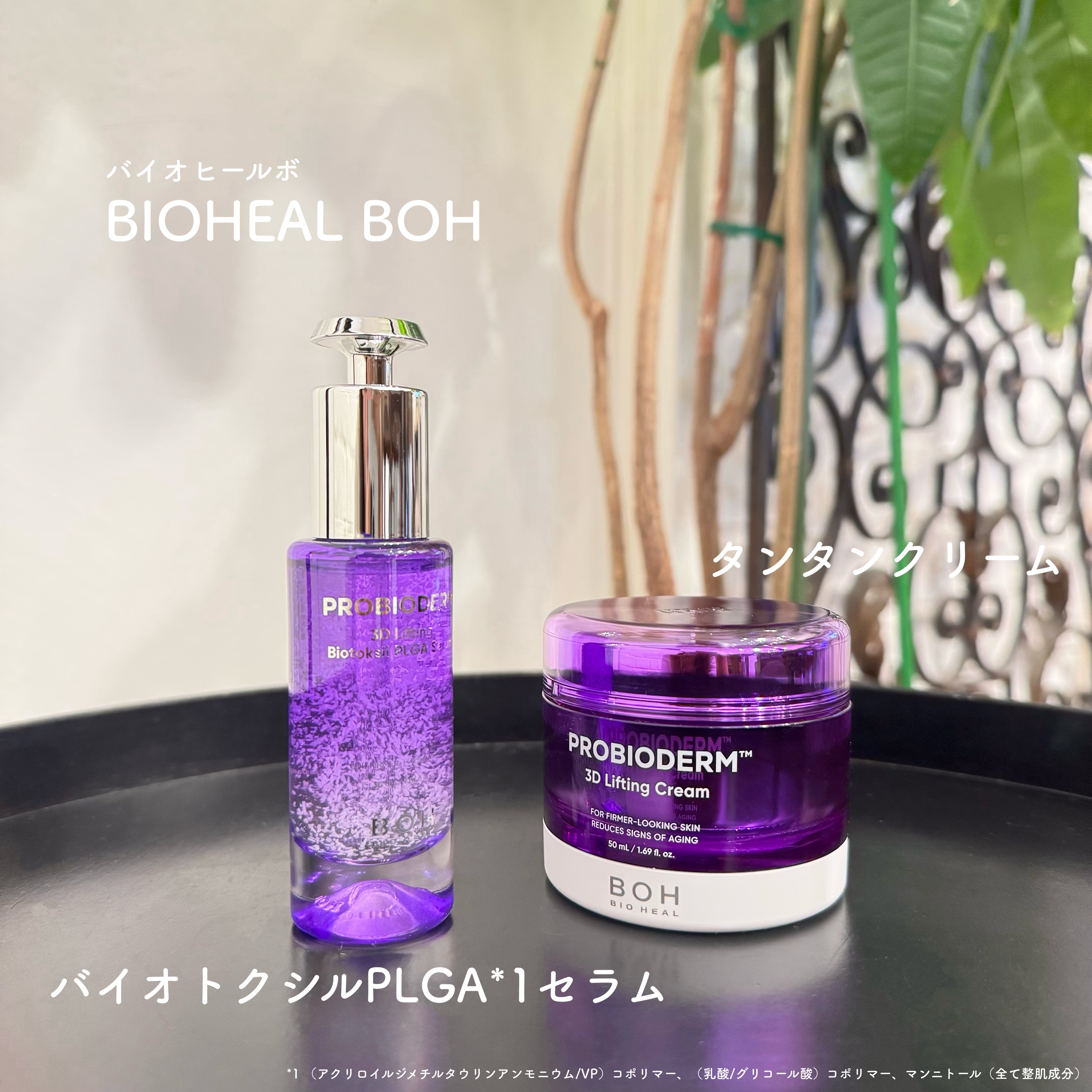 バイオヒールボ プロバイオダーム 3Dリフティングクリーム/BIOHEAL BOH/フェイスクリームを使ったクチコミ（1枚目）