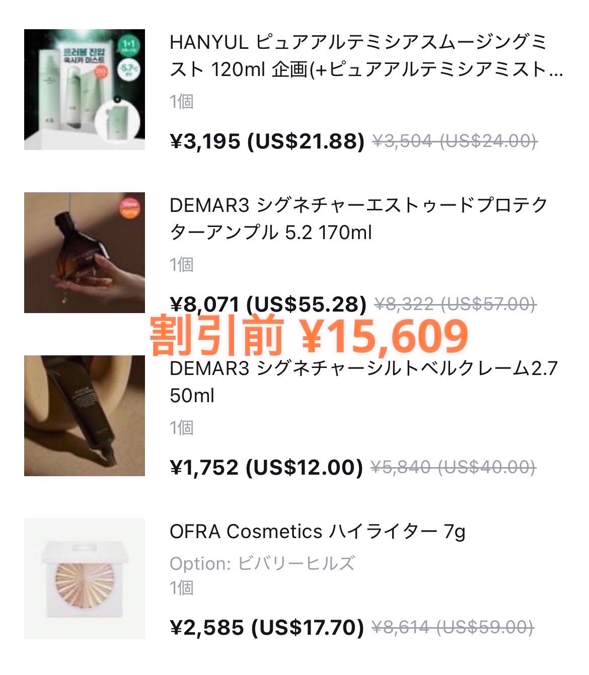 シグネチャーエストゥードプロテクター5.2/DEMAR3/美容液を使ったクチコミ(7枚目)