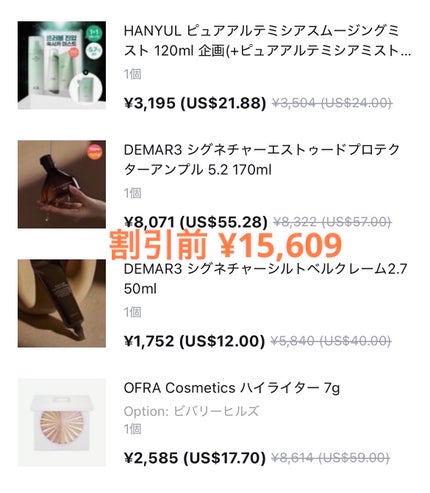 シグネチャーエストゥードプロテクター5.2/DEMAR3/美容液を使ったクチコミ(7枚目)