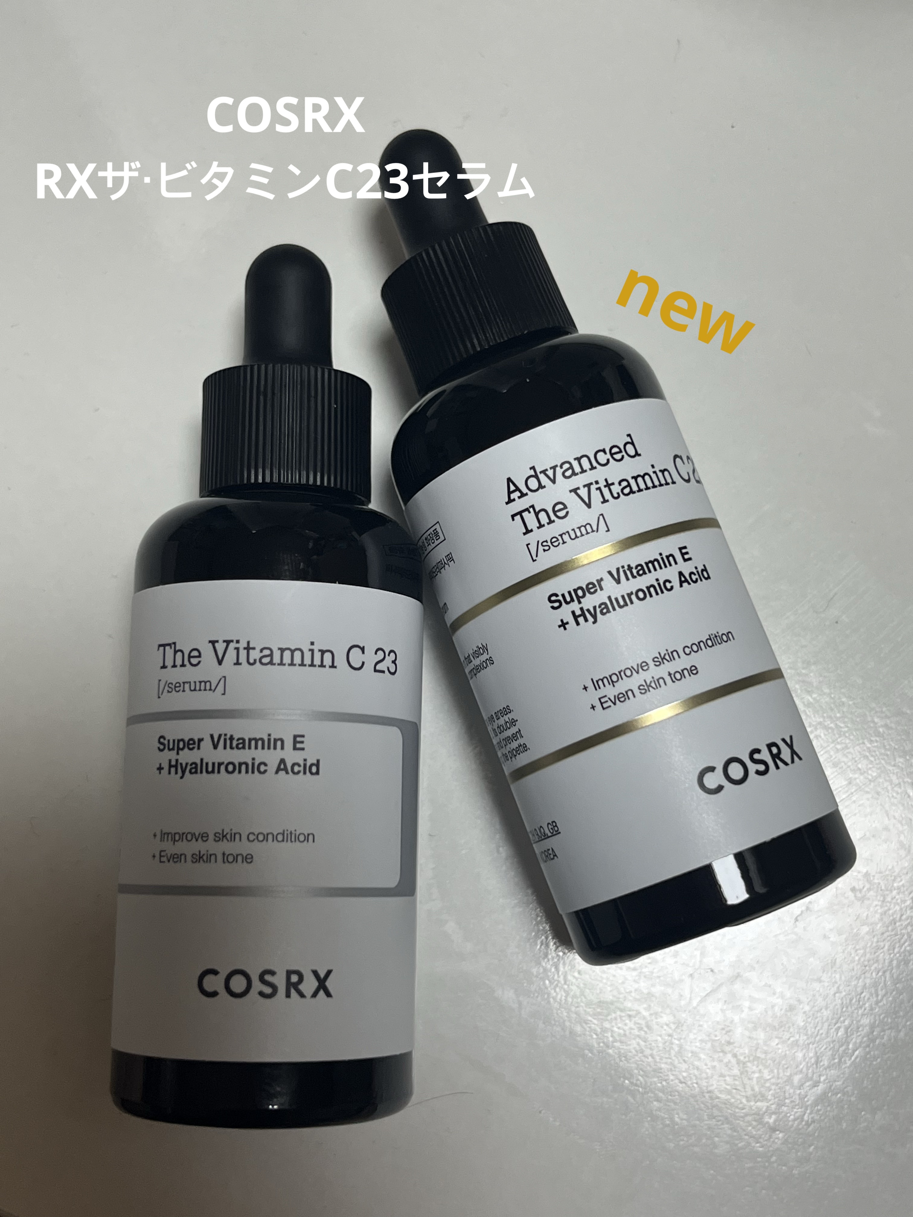 RXザ・ビタミンC23セラム/COSRX/美容液を使ったクチコミ（1枚目）