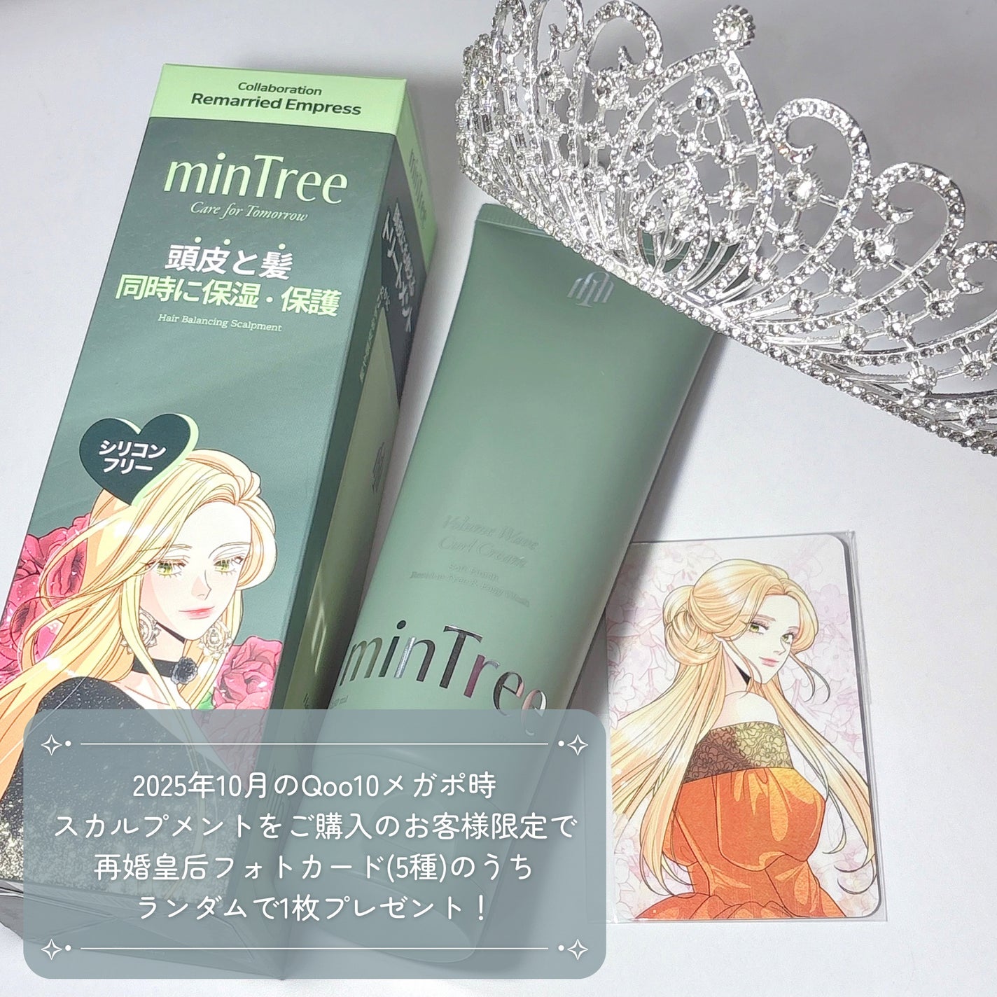 スパークリングスカルプスケーラー/ミンツリー/頭皮ケアを使ったクチコミ(6枚目)