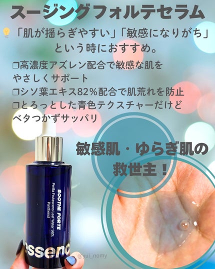 Bright Forte Ampoule/essenciel/美容液を使ったクチコミ(4枚目)