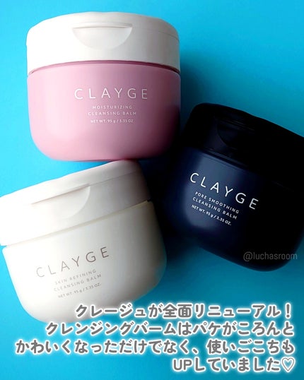 モイスチャライジング クレンジングバーム/CLAYGE/クレンジングバームを使ったクチコミ(2枚目)