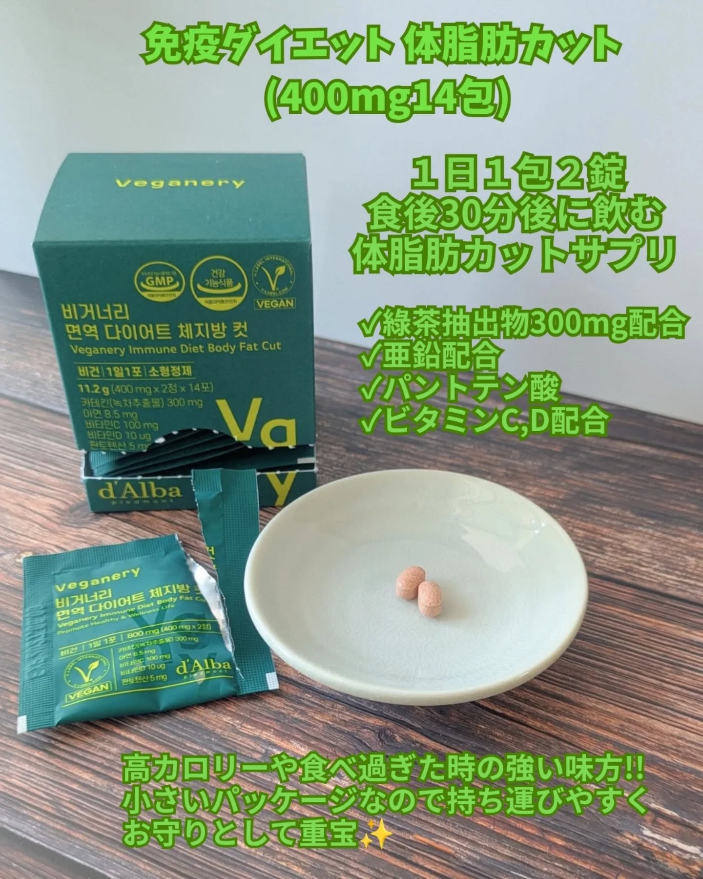 ヴィーガナリー マルチビタミン＆ビューティー/ダルバ/美容サプリメントを使ったクチコミ（2枚目）