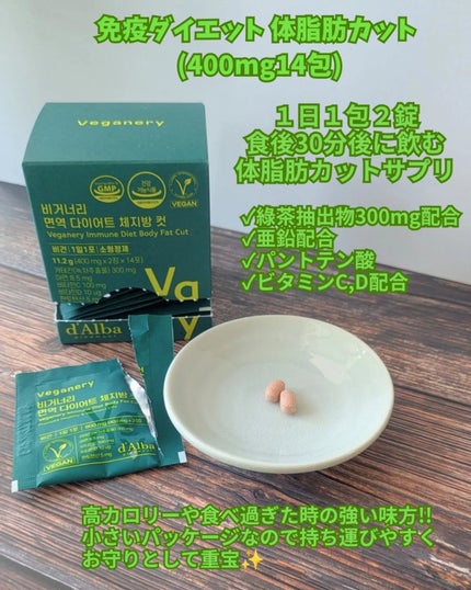 ヴィーガナリー ダイエットゼリー/ダルバ/バランス栄養食を使ったクチコミ(2枚目)