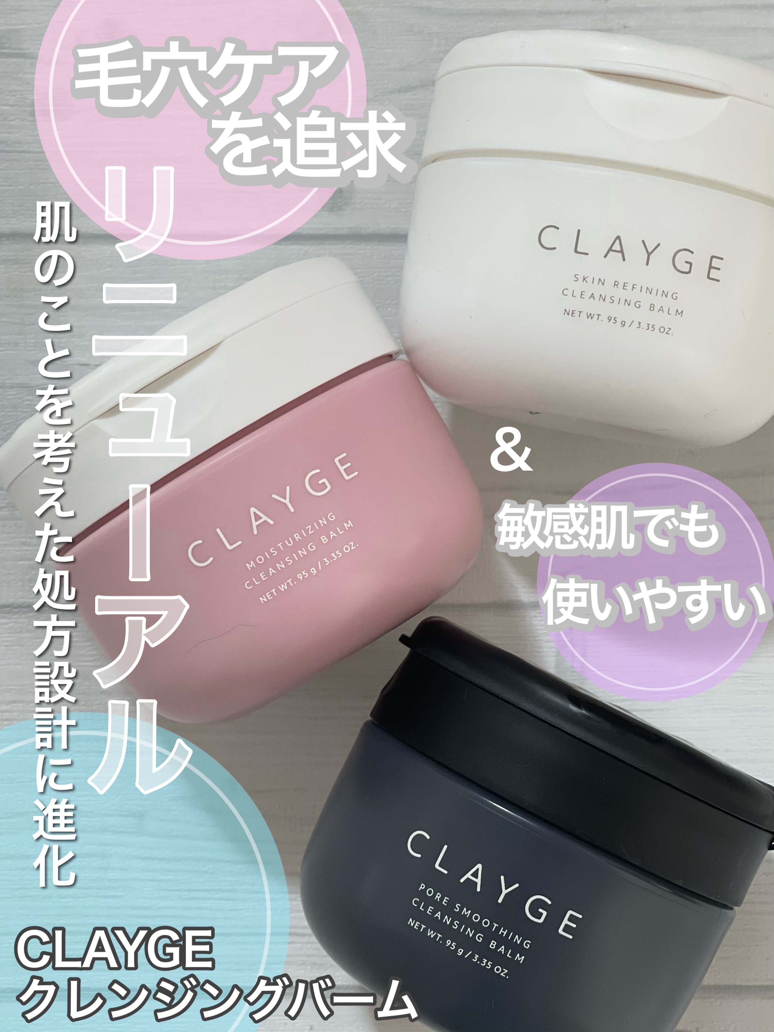 クレージュ モイスチャライジング クレンジングバーム/CLAYGE/クレンジングバームを使ったクチコミ（1枚目）