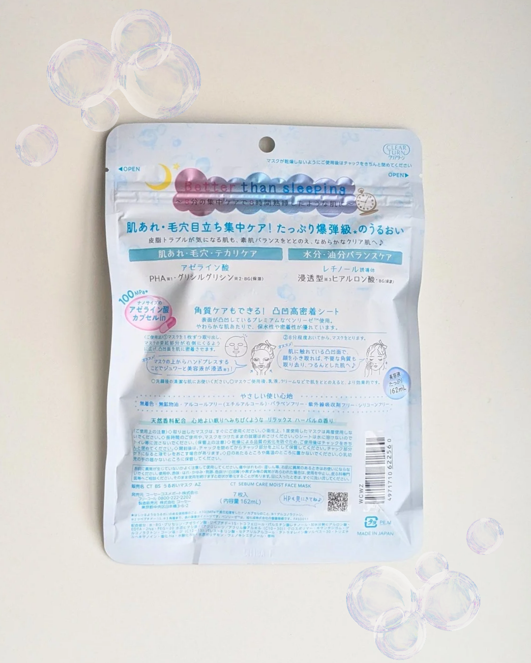 クリアターン　アゼライン酸BOMBマスク/クリアターン/シートマスク・パックを使ったクチコミ（2枚目）