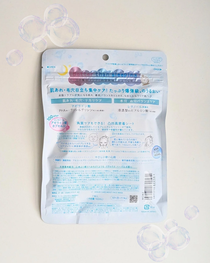 クリアターン アゼライン酸BOMBマスク/クリアターン/シートマスク・パックを使ったクチコミ(2枚目)