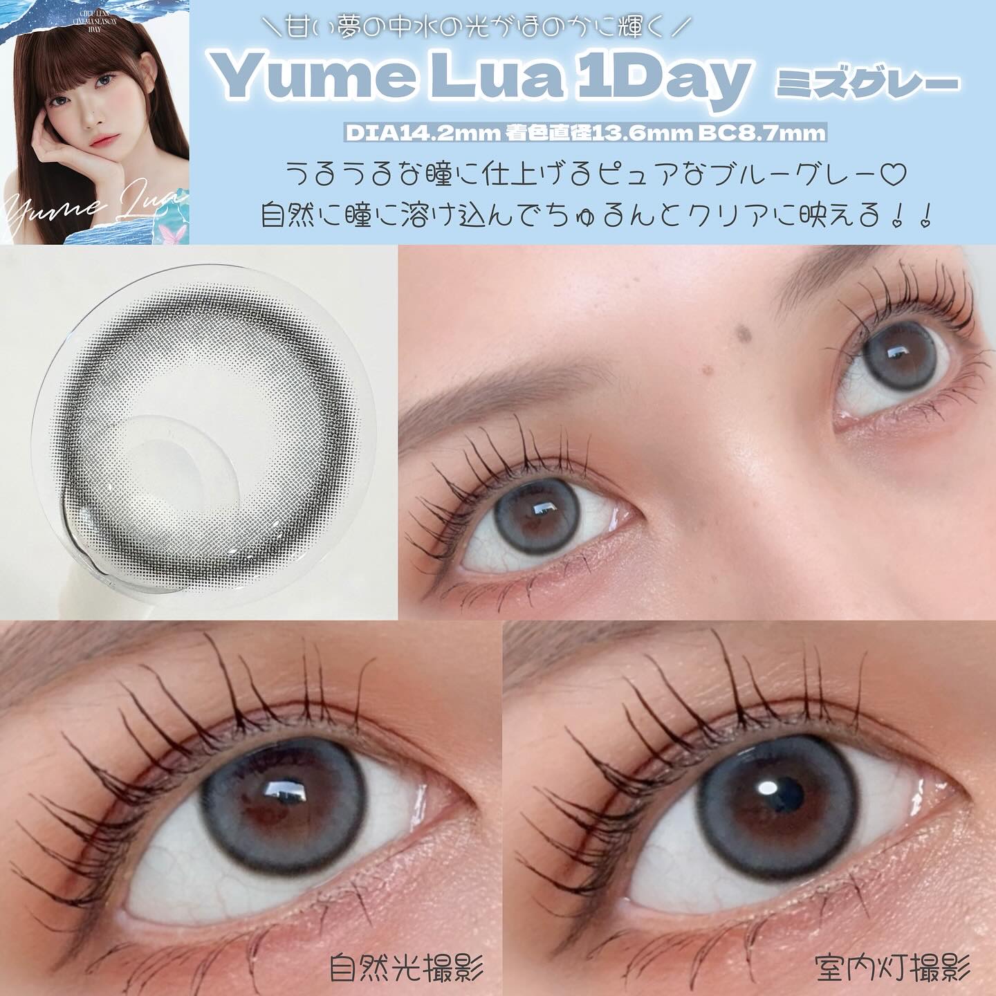 yume lua/chuu LENS/ワンデー（１DAY）カラコンを使ったクチコミ（2枚目）